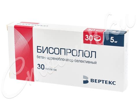 Бисопролол 5мг Цена 30 Таблеток – Telegraph