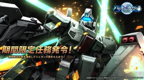 ＜画像610＞『バトオペ2』バルギル参戦に無料10連も！ “バトオペ冬祭り2021”開催 電撃オンライン