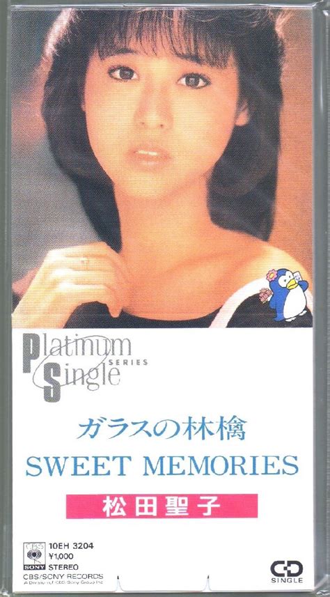 【やや傷や汚れあり】epレコード ガラスの林檎 ／ 松田聖子 1円の落札情報詳細 ヤフオク落札価格検索 オークフリー