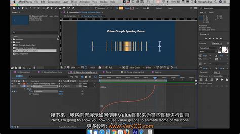 AE关键帧曲线调节 After Effects 动画教程 VeryCG教程