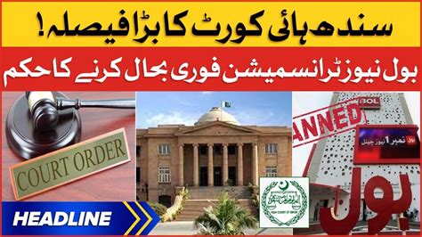 SHC Big Decision News Headlines At 4 PM Immediate Restoration Of