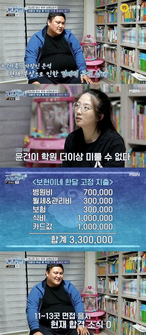 이번주 고딩엄빠 19살에 10살 연상 교회 선생님 만나 임신  포텐 터짐 최신순 에펨코리아