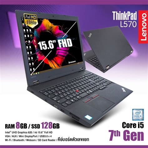 โน๊ตบุ๊ค Lenovo Thinkpad L570 Core I5 Gen7 Ram 8 Gb Ssd 128gb Wifi Bluetooth Webcam สภาพดี