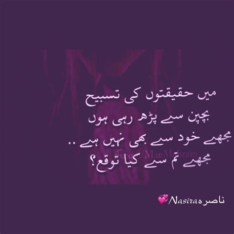 1200 best images about An URDU POETRY & quotes on Pinterest | East pakistan, Work hard and Jo o ...