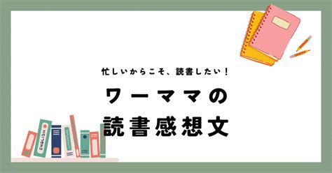 【真のポジティブ思考】『ケーキ食べてジム行って映画観れば元気になれるって思ってた』を読んで｜みりーほ🌈ミステリー大好き🌈フルタイム勤務ワーママ