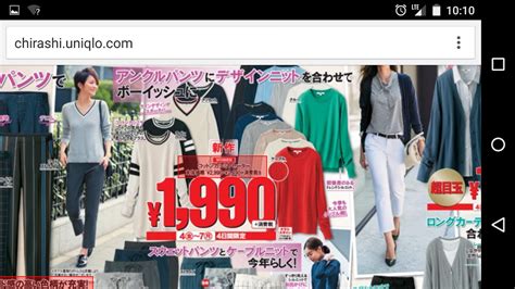 男性に服を売る為に必要な事。【ユニクロチラシ定点観測vol52】 山田耕史のファッションブログ