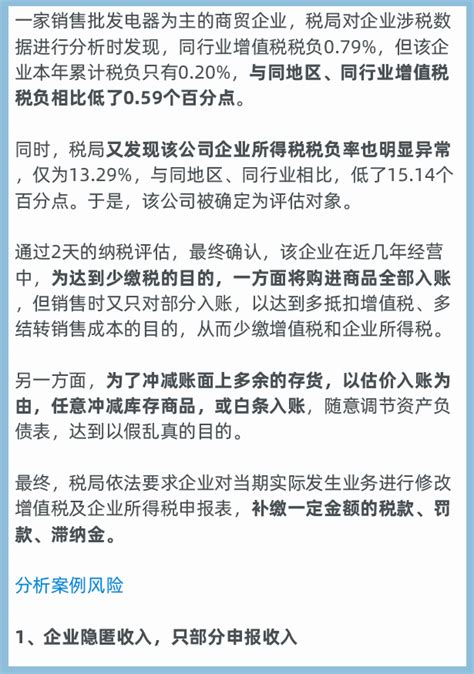 企业因税负率异常被查！2022年起，企业和会计要做好这10项检查 哔哩哔哩