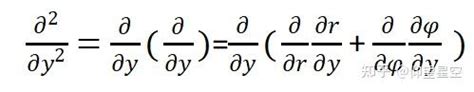 极坐标系下的二维拉普拉斯方程 知乎