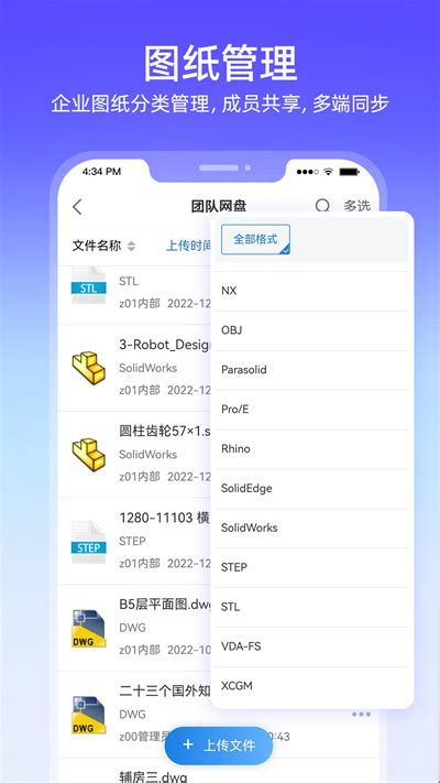 图纸通企业版app下载 图纸通企业版下载v100 安卓版 绿色资源网