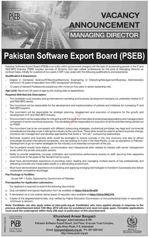 Pakistan Software Export Board PSEB Jobs 2024 Job Advertisement Pakistan