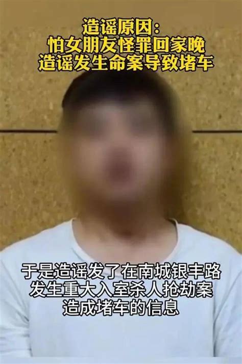 男子担心晚回被骂竟称“路上发生命案”堵车，女友信以为真转发群组双双被查，网友：离谱妈妈给离谱开门，离谱到家了！东莞市信息曹某