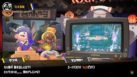 『スプラトゥーン3』初心者プレイ日記 第12回 「ポケモンコラボフェスのヨビ祭がスタート くさvsほのおvsみず、どれを選ぼうか