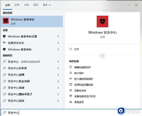 Win11隔离文件无法还原怎么办win11隔离的文件没有还原选项怎么解决好装机