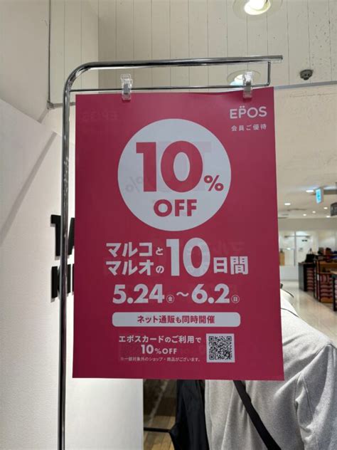 マルコとマルオの10日間 丸井錦糸町店ブログ オーダースーツsada