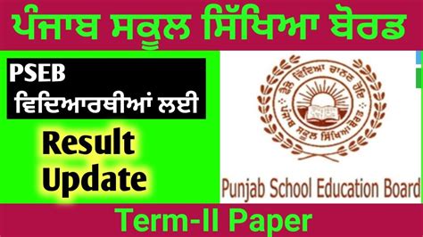 Pseb 10th 12th Result News Term 2 2022 Pseb News Today Punjab