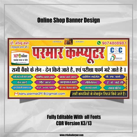 Online Shop Banner Design CDR File