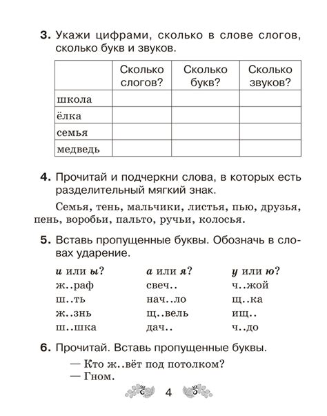 Русский язык. 3 класс. Рабочая тетрадь. Аверсэв