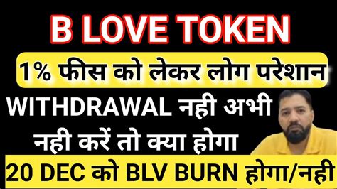 B Love Network New Update B Love Network Burning 20 Dec B Love