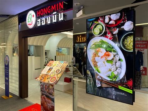 Hongmin Bangkok Pathum Wan Menu Prices And Restaurant Reviews