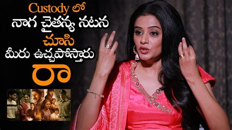 నాగ చైతన్య నటన చూసి మీరు ఉచ్చపోస్తారు రా Priyamani Super Words About