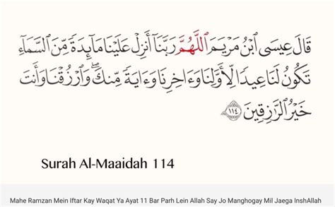 surah al maidah ayat 5 - Piers Smith