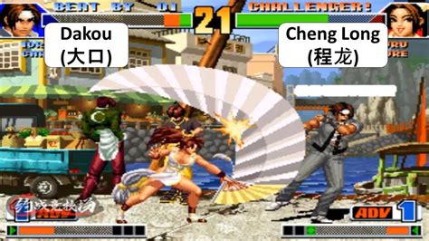 KOF 98 Dakou 大口 VS Cheng Long 程龙 FT 10 YouTube