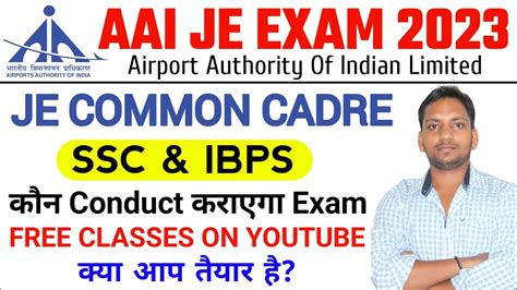 Aai Junior Executive Common Cadre Aai Je Common Cadre Aai Je