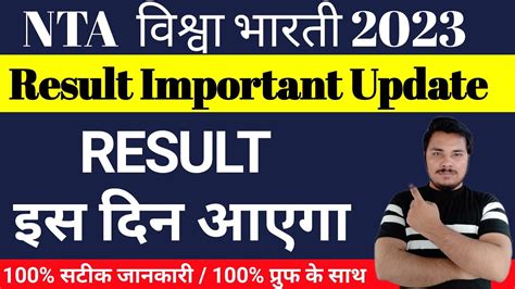 Visva Bharati Mts Result 2023 Nta Visva Bharati Result 2023 Nta