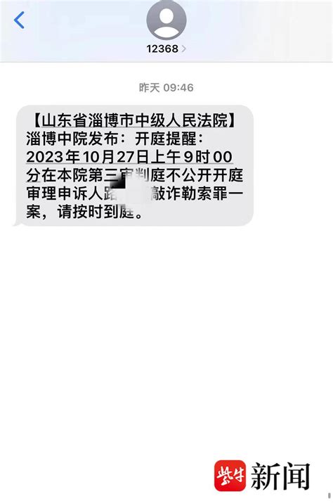 紫牛热点 “男子捉奸收取情夫补偿被控敲诈案”将于本月27日再审 路某 刘某 淄博