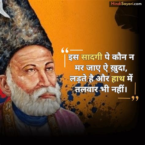 Best Mirza Ghalib Shayari In Hindi Hindi Sayari