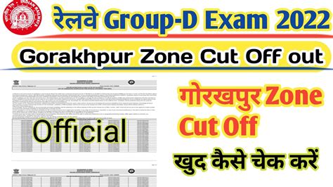 Gorakhpur Zone Group D Cut Off Rrb Group D Gorakhpur Zone Result