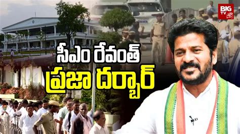 CM Revanth Reddy First Praja Darbar LIVE పరజ దరబర Praja Bhavan