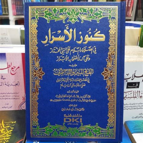 Jual KITAB Yang Membahas Keutamaan Sholawat Kepada Nabi Muhammad SAW