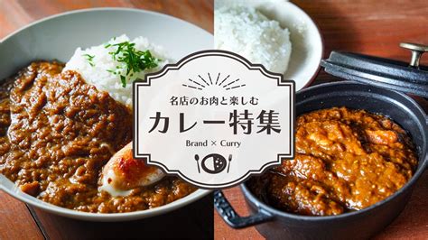 【wondertable Mall】通販限定フェア 名店のお肉と楽しむ ”カレー特集”開催 株式会社ワンダーテーブルのプレスリリース