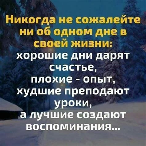 Pin by Крымчаночка on ЦиТАТЫ Фразы удачные мысли Motivation