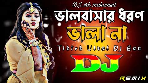 ভলবসর ধরন ভল ন Valobasar Dhoron Vala Na Dj Remix Tiktok