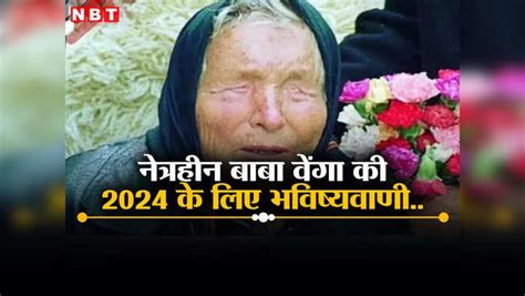 Baba Vanga 2204 Predictions