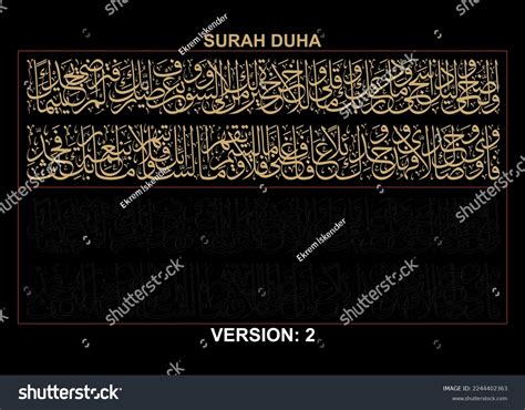 Arabic Calligraphy Holy Quran Surah Adduhaa Stock Vector (Royalty Free ...