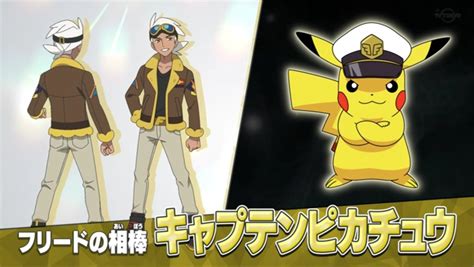 Pikachu stars in new Pokémon anime as Captain Pikachu - Video Games on ...