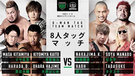 【開催迫る！】7月3日横浜ラジアントホール大会直前情報 プロレスリング・ノア公式サイト Pro Wrestling Noah