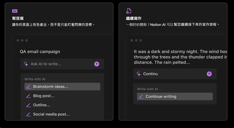 比chatgpt更厲害？效率神器 Notion Ai Adhub 經緯廣告科技