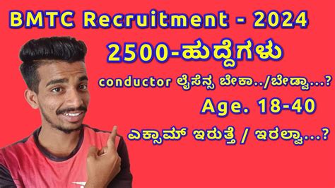 BMTC Recruitment 2500 Post 2024 BMTC Conductor Vacancy Out 2024 For