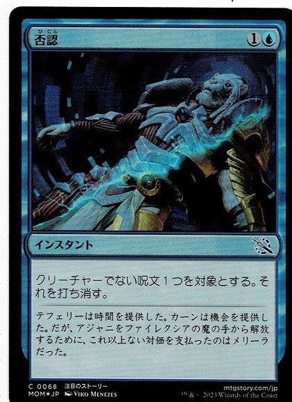 Yahooオークション Mtg機械兵団の進軍否認negate日青 C Foil