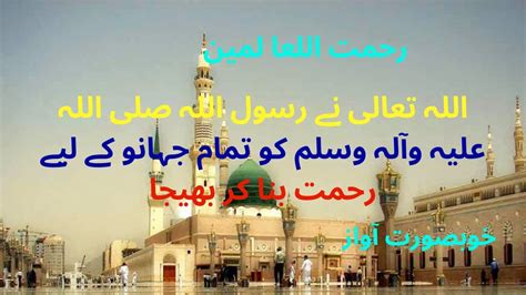 Seerat Un Nabi Life Of Prophet Muhammad Seerat Un Nabi