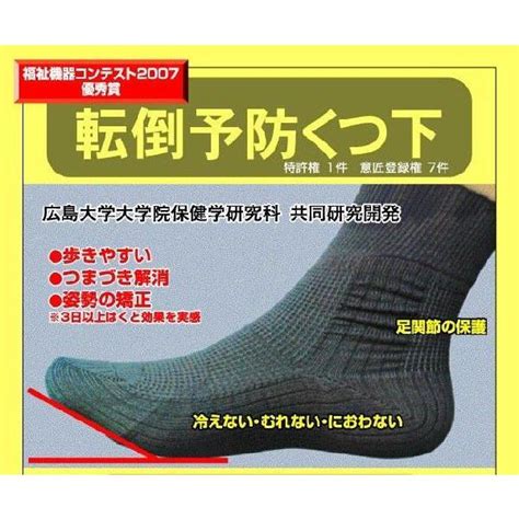 転倒予防靴下 T10 22〜23cm グレー 10000149介護用品の心輪 通販 Yahooショッピング