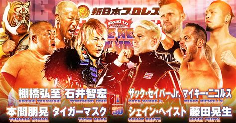 NJPW Road To The New Beginning Results February 3rd 2024