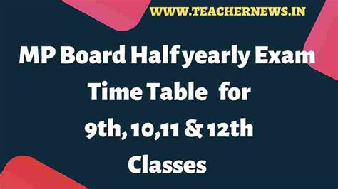 MP Board Half Yearly Exam Time Table JANUARY 2025 For 9th 10 11 12th