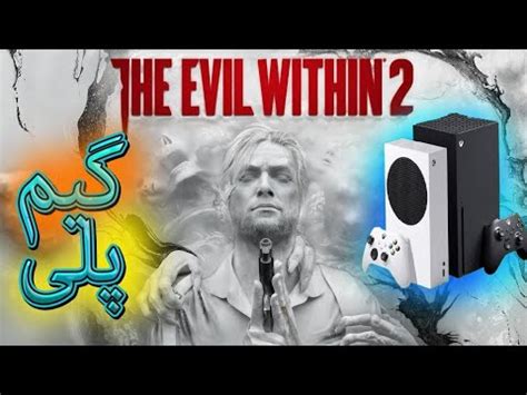 بررسی بازی ده اویل وایتین 2 the evil within 2 رو ایکس بکس سری اس