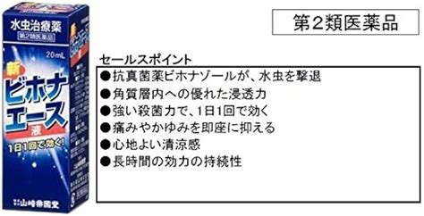 5 1水限定エントリーで最大100％バック ビ−レスせき止め液 96ml 医薬品