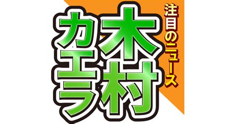 木村カエラ、自身を”恩人”と慕うアーティストと数十年ぶりに再会！笑顔でハグする写真にファンも大喜び（omoroid）｜dメニューニュース（nttドコモ）